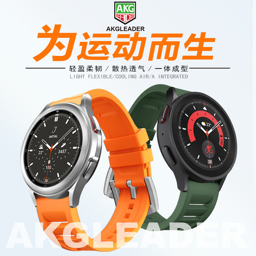 AKGLEADER三星FKM氟橡胶手表带