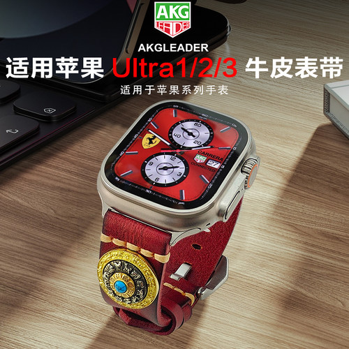 AKGLEADER苹果转运盘手表带