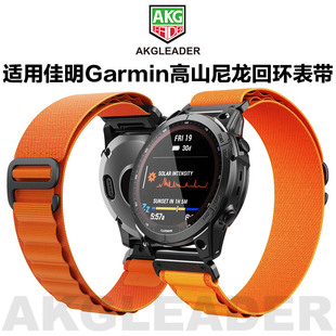 955 AKGLEADER高山尼龙手表带适用于佳明Garmin飞耐时Fenix8 945 Fenix5XForerunner 965手表回环编织表带