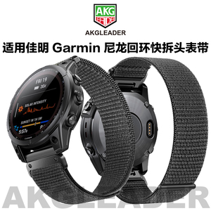 AKGLEADER适用于佳明Garmin飞耐时Fenix8/7 Pro/Fenix5X/Fenix6/Forerunner945/955/965手表尼龙回环编织表带