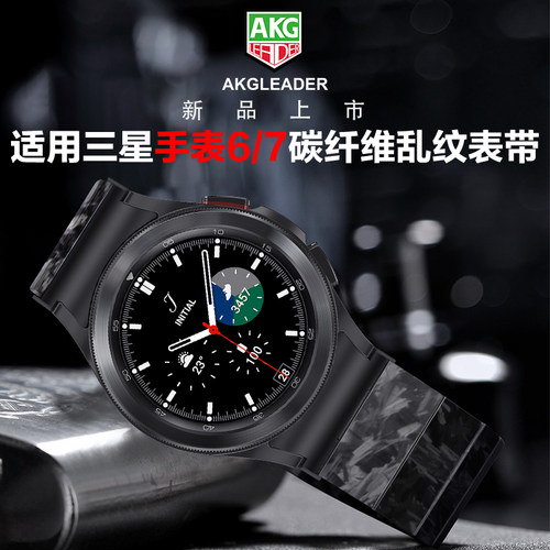 AKGLEADER三星碳纤维锻造手表带