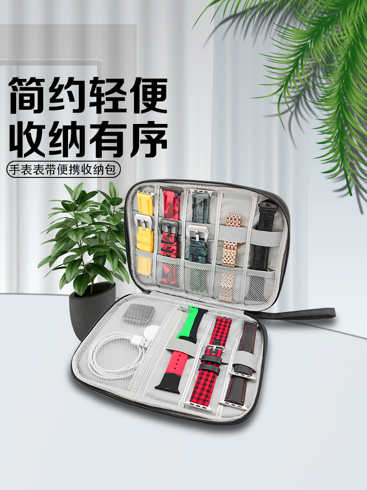 AKGLEADER便携表带收纳包