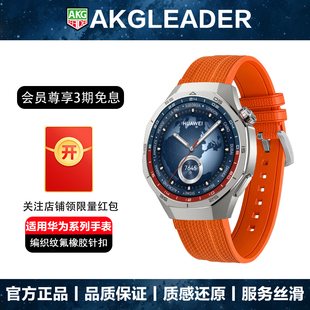 AKGLEADER适用华为GT6Pro手表带watch5氟橡胶gt5pro腕表带4pro运动GT4新款GT5智能gt3男watchgt5高级ultimate