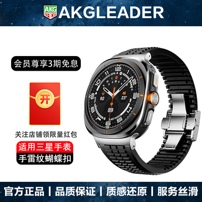 AKGLEADER手雷纹蝴蝶扣手表带