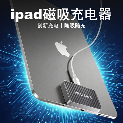 AKGLEADER触点磁吸充电器