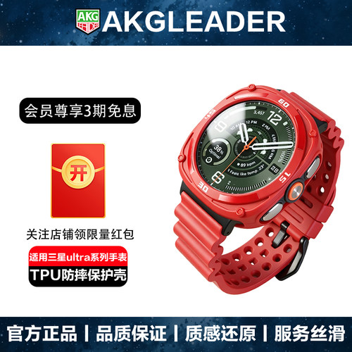AKGLEADER竞速盔甲保护壳