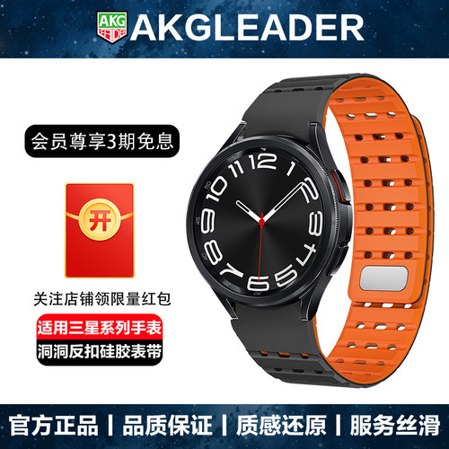 AKGLEADER洞洞磁吸透气运动表带