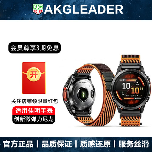 AKGLEADE氨纶尼龙回环手表带