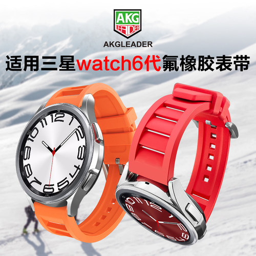 AKGLEADERFKM氟橡胶手表带
