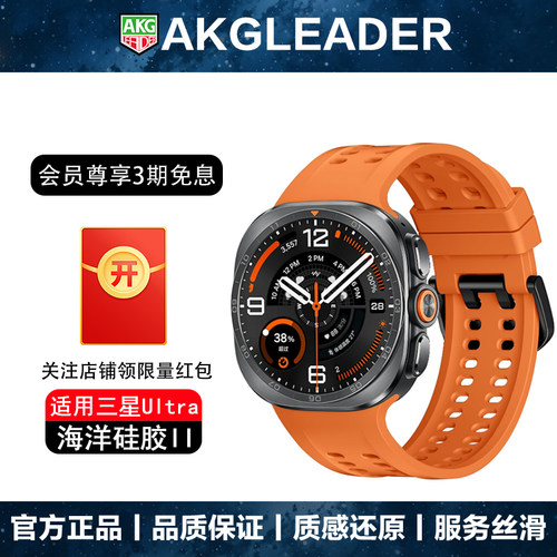 AKGLEADER海洋硅胶二代表带