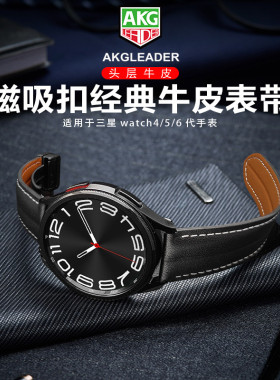 AKGLEADER钛合金磁吸扣牛皮手表带适用三星Watch 7/8 ultra 6 classic手表表带4/5Pro非凡大师潮牌腕带43/47