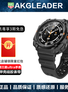 AKGLEADER黑武士铠甲保护壳表带适用三星Galaxy Watch 7 Ultra手表47mm个性潮牌samsung 8运动时尚腕带保护套