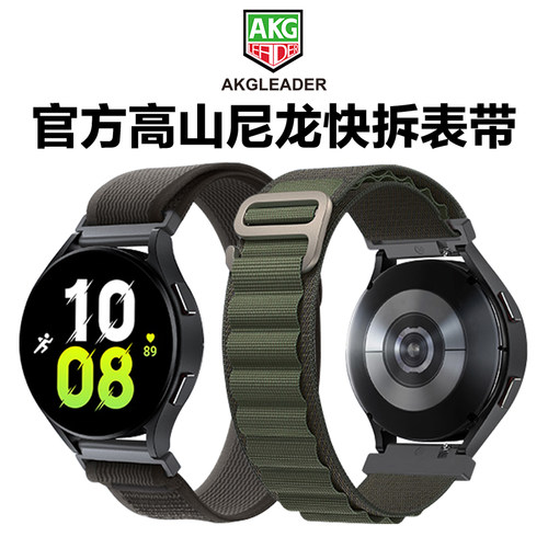 AKGLEADER三星华为高山尼龙表带