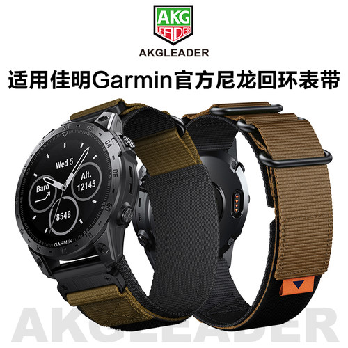 AKGLEADER适用于佳明尼龙手表带