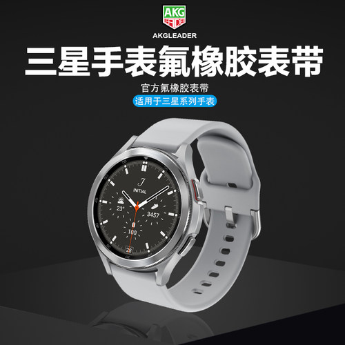 AKGLEADER三星氟橡胶手表带正品