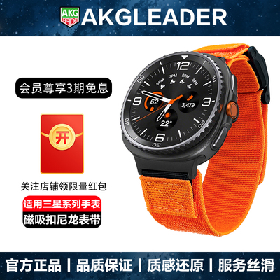 AKGLEADER尼龙磁吸扣表带