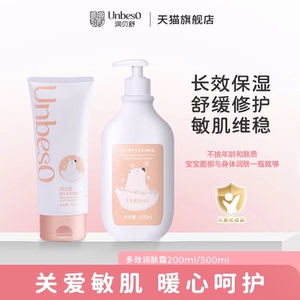 婴儿多效润肤霜润贝舒儿童面霜换季保湿滋润舒缓起皮干红痒搽脸霜