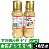 芝麻口味沙拉汁寿司蔬菜水果蘸料