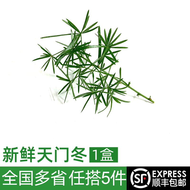 新鲜天门冬1盒 酒店西餐日料烘焙花草摆盘装饰点缀 5件包邮