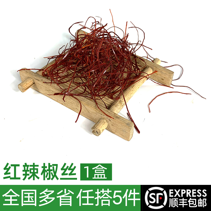 新鲜1盒餐厅日料摆设5件红辣椒丝