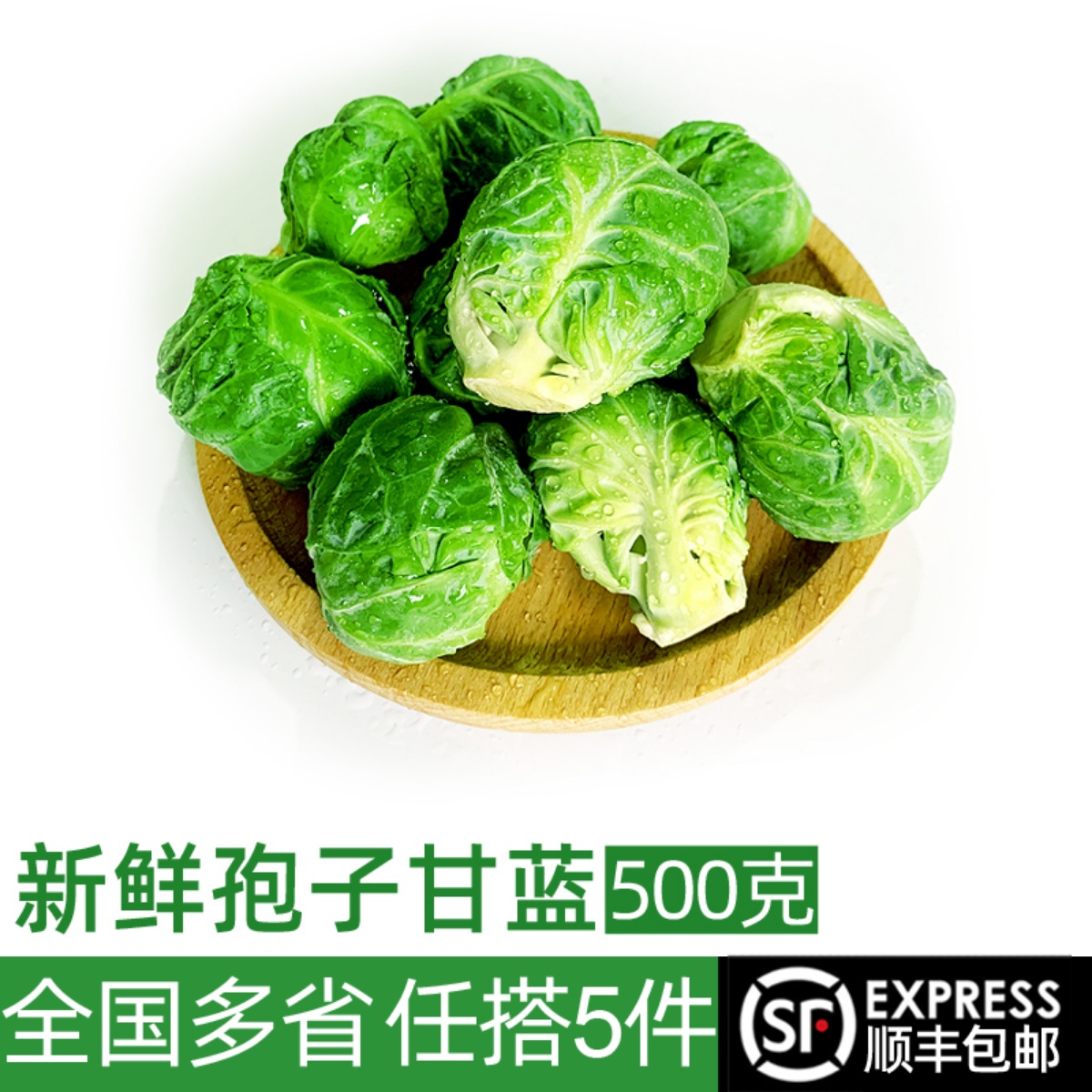 新鲜孢子甘蓝500g 抱子甘蓝 迷你小包菜小卷心菜沙拉食材蔬菜 水产肉类/新鲜蔬果/熟食 其它 原图主图