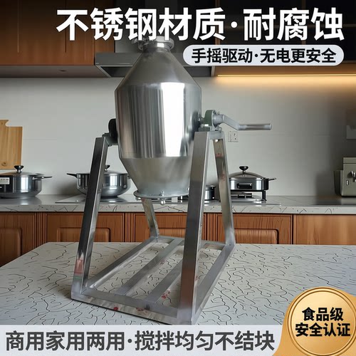 小型手摇食品粉末干粉搅拌机手动
