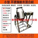 小型粉末混合机手动搅拌罐干粉搅拌机中药混料机粉料搅拌器拌粉机