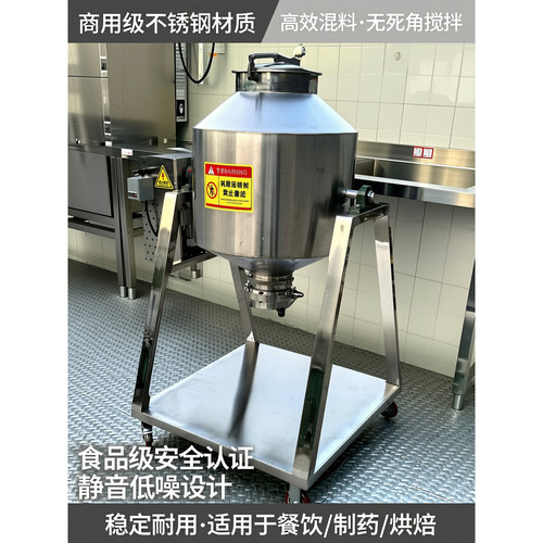 加厚不锈钢粉末食品搅拌机