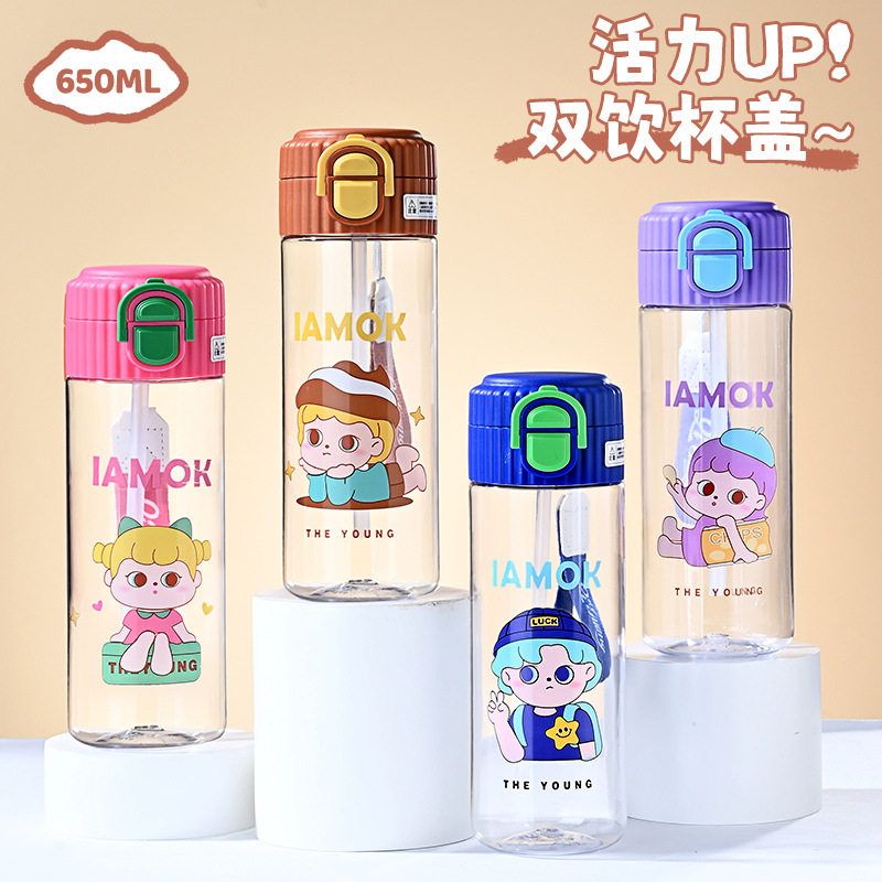 吸管儿童水杯轻奢高级感大容量高颜值防摔塑料杯学生户外礼品杯子