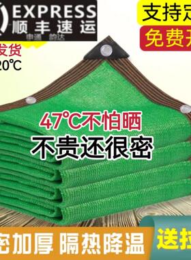 遮阳网防晒网加密加厚抗老化遮阴网户外阳台花卉绿色隔热网太阳