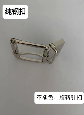 LV&XVX男士皮带头LO针扣旋转扣精品单独扣头配件内径3.5－4.0CM宽