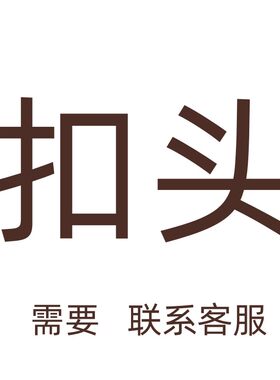 不褪色精钢LVOG扣头配件单卖
