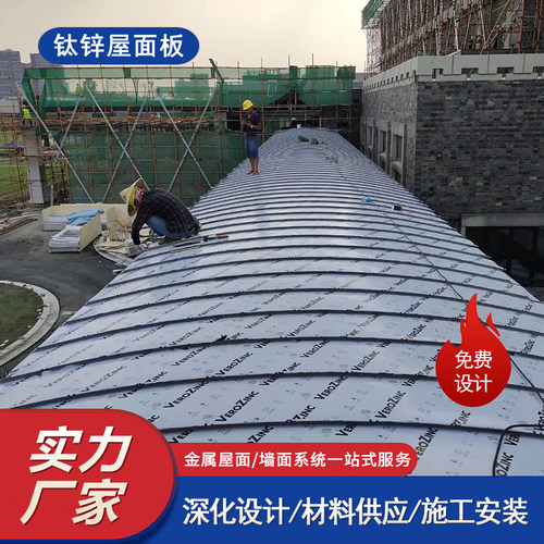 钛锌屋面板25-430型立边咬合金属屋顶瓦厂家预钝化钛锌板德锌法锌