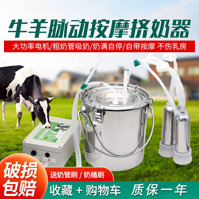 挤奶器牛羊用挤奶机奶羊奶牛吸奶器兽用抽奶小型家用脉动挤奶神器,宠物/宠物食品及用品,家养大动物器械,淘宝优惠券,粉丝福利购,淘宝优惠卷