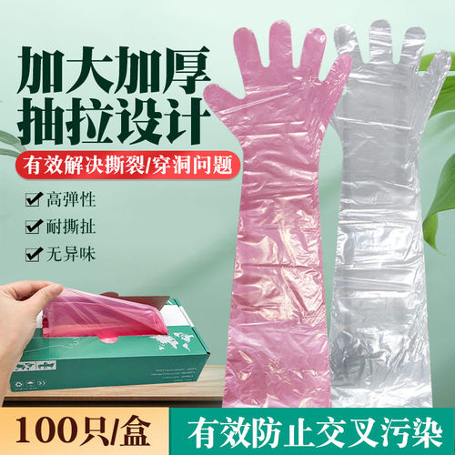 兽用一次性长臂手套兽医接生助产