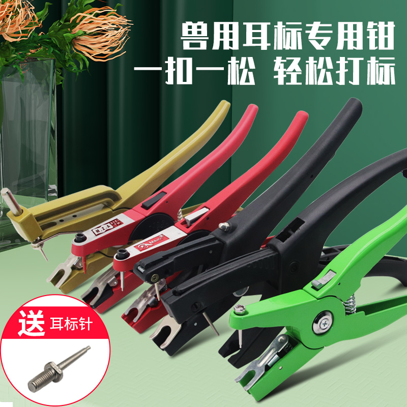 兽用耳标钳猪牛羊用耳孔钳耳号钳