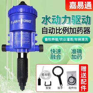 养殖场加药器嘉易通饮水加药机自动比例施肥泵水动力混合稀释泵