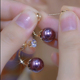 气质简约耳钉两戴款 925银针锆石紫色珍珠耳环女2024新款 爆款 耳饰