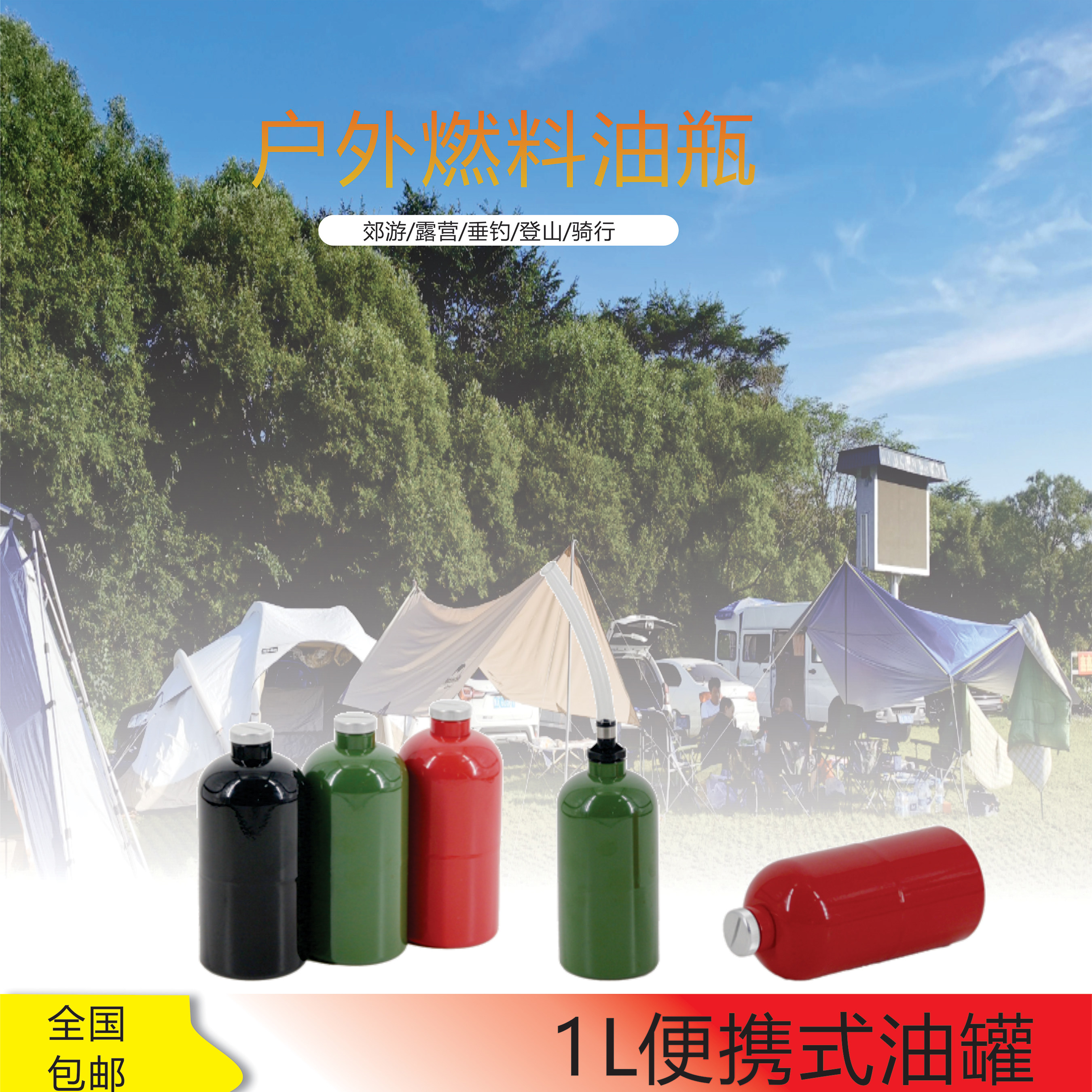 椿禾户外安全防爆加厚油罐汽摩备用油壶油箱油罐便携铁油壶1L油罐