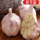 2025干蒜大蒜头紫白皮大蒜今年干大蒜大个头蒜香浓郁200克 5斤