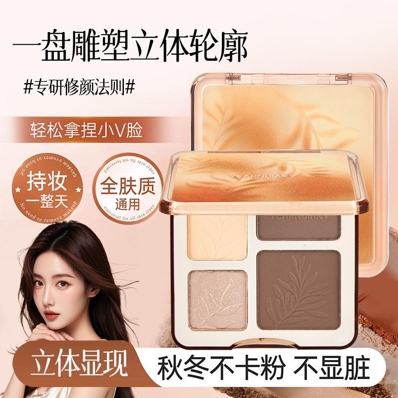 【小鱼海棠推荐】】四色修容盘