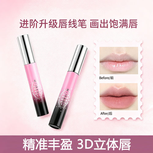 全网热卖！极细液体唇线笔TOP.l