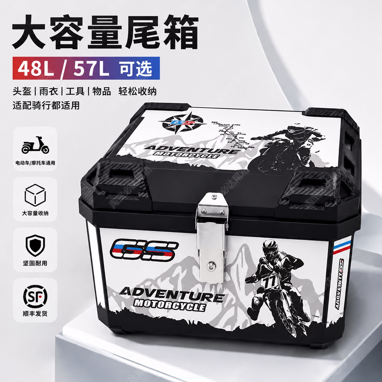 电动车后备箱踏板摩托车尾箱48L