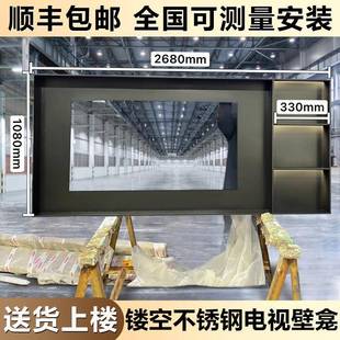 镂空悬浮电视壁龛不锈钢电视机背景墙嵌入75/85寸内嵌成品电视框