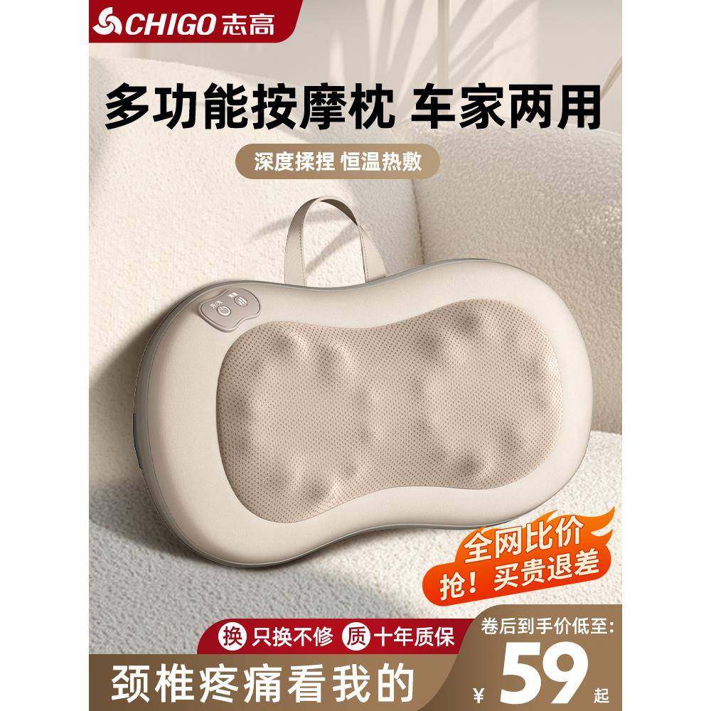 志高颈椎按摩器腰部背部肩膀脖子揉捏仪全身多功能家用神器按摩枕,个人护理/保健/按摩器材,颈椎按摩器/枕,淘宝优惠券,粉丝福利购,淘宝优惠卷