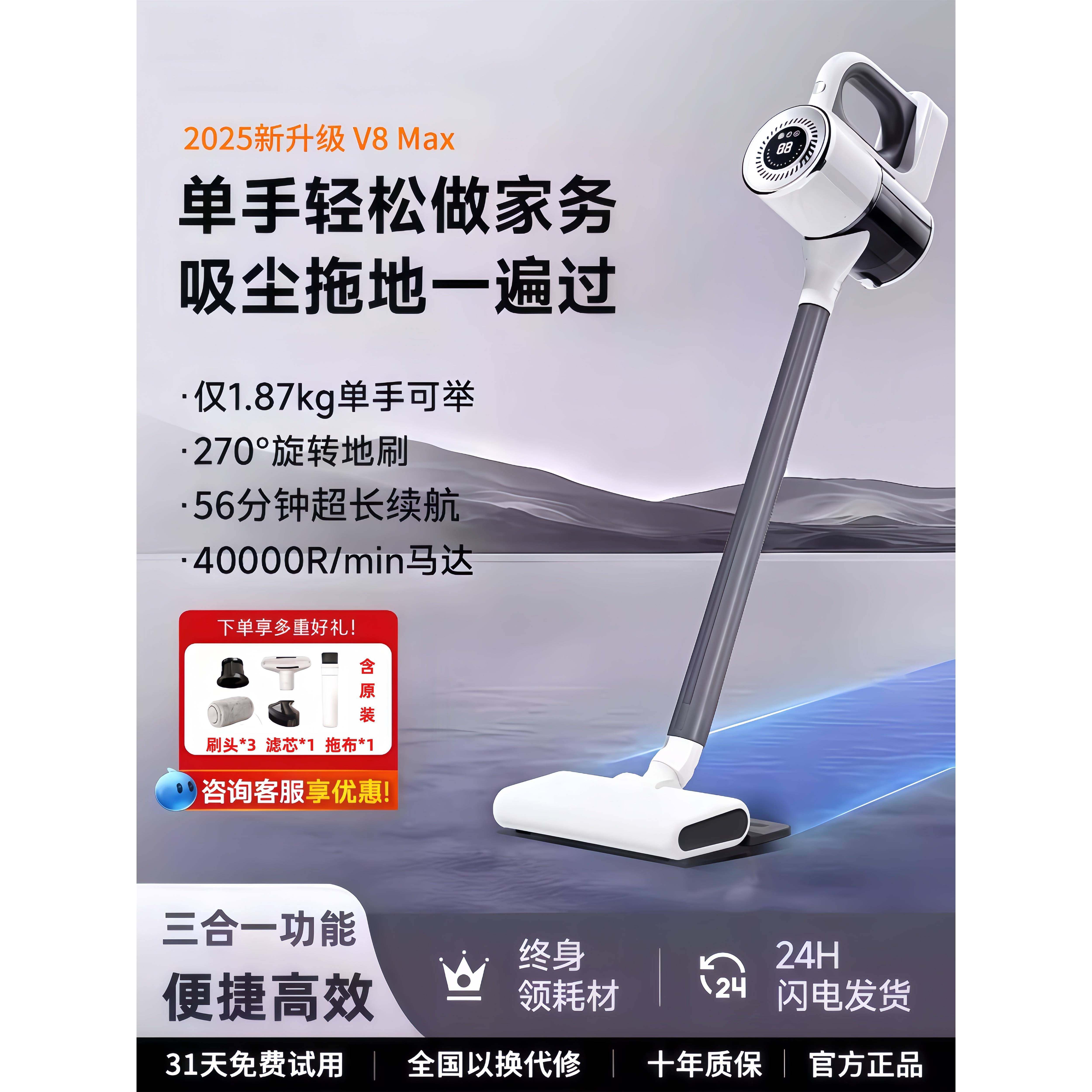 2025新款吸尘器家用大吸力扫吸拖三合一吸尘机小型无线手持猫毛机