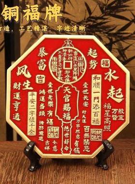 黄铜浮雕天官赐福摆件风生水起办公室客厅桌面装饰品开 业乔迁礼