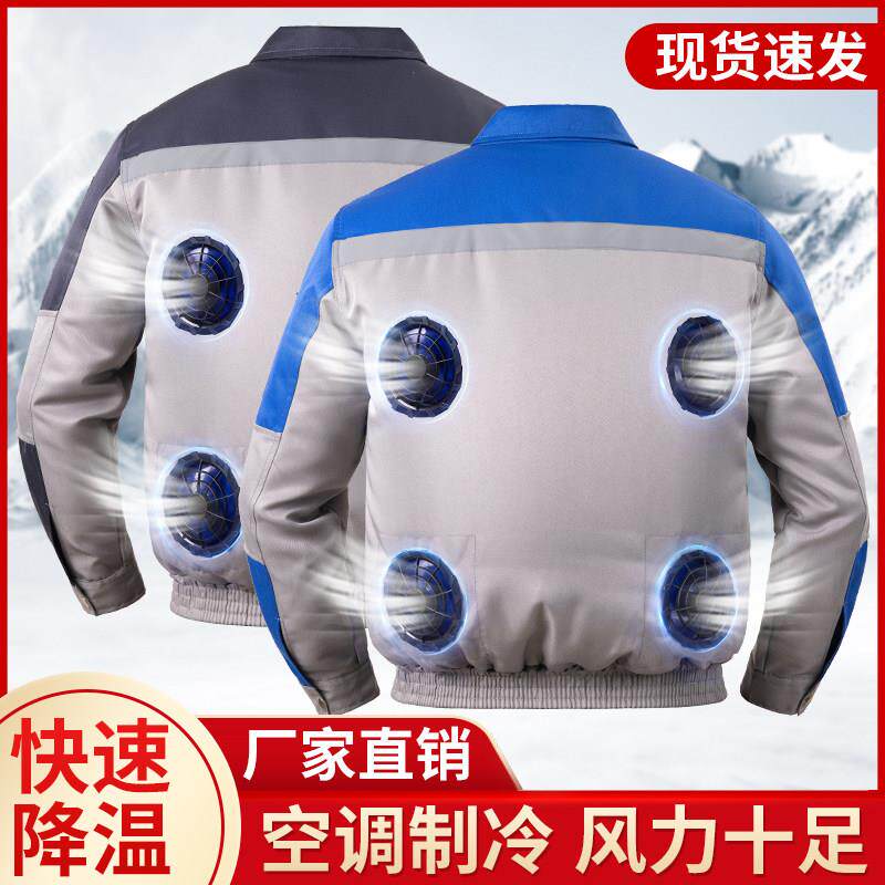 夏季男女空调服充电制冷风扇防暑衣服防暑降温建筑工地劳保工作服