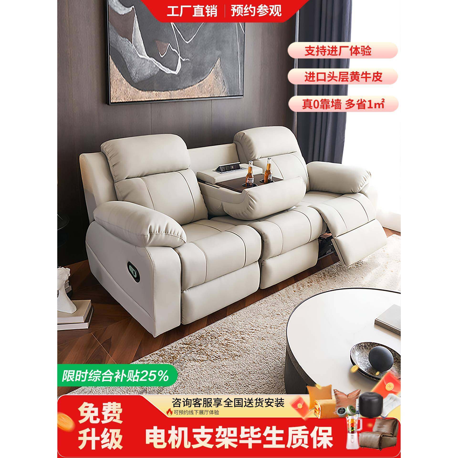 零靠墙头等太空电动舱真皮多功能沙发家庭影院小户型客厅双三人位,住宅家具,功能沙发,淘宝优惠券,粉丝福利购,淘宝优惠卷