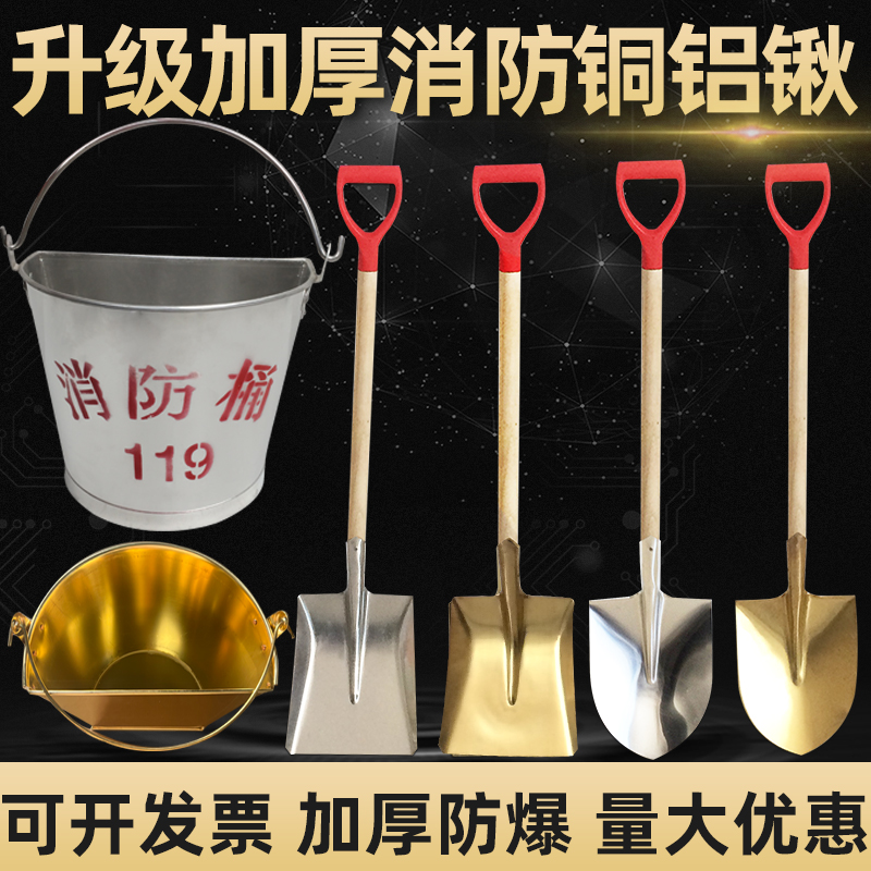 两用折方锨铝铲消防锹